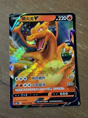 Pokemon Charizard V 030/115 RR CS2aC Simplified Chinese LP